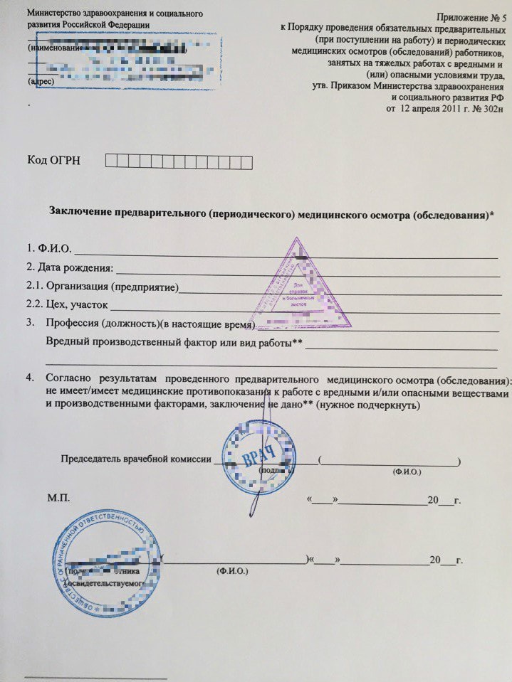 справка на высоту форма 405 купить в Казани с доставкой