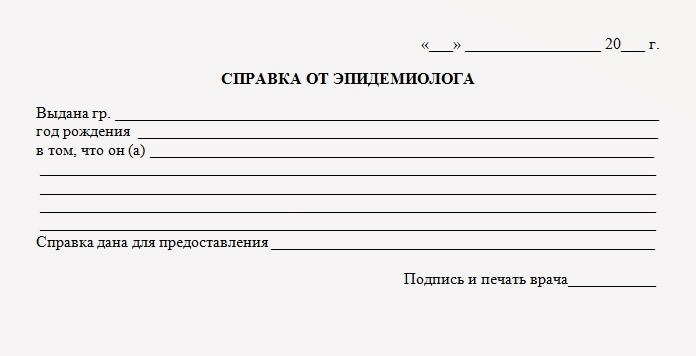 Купить справку от эпидемиолога в Казани с доставкой