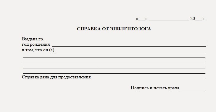 Купить справку от эпидемиолога в Казани недорого