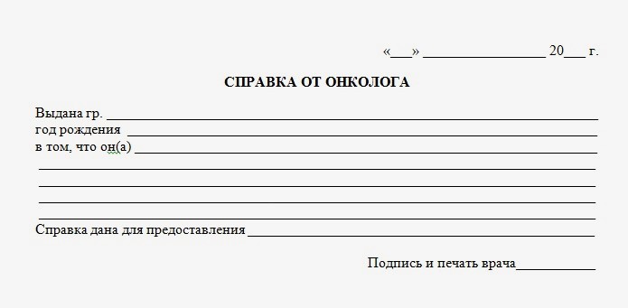 Купить справку от онколога в Казани недорого с доставкой