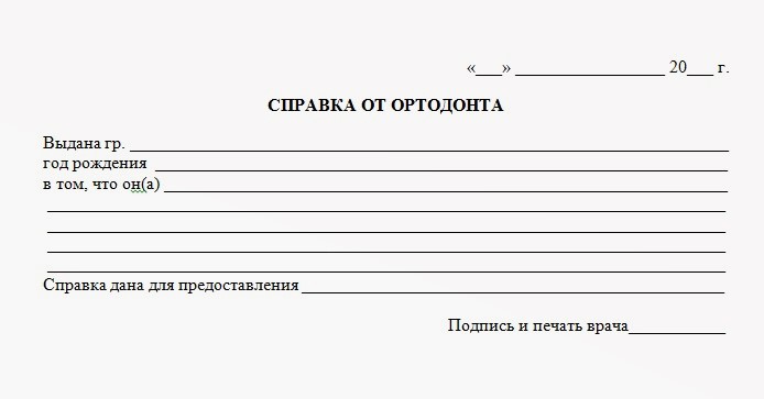 Купить справку от ортодонта в Казани недорого с доставкой