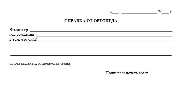 Купить справку от ортопеда в Казани недорого с доставкой