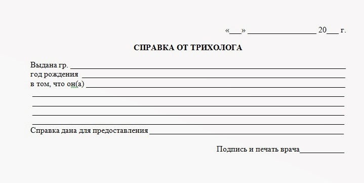 Купить справку от трихолога в Казани недорого с доставкой